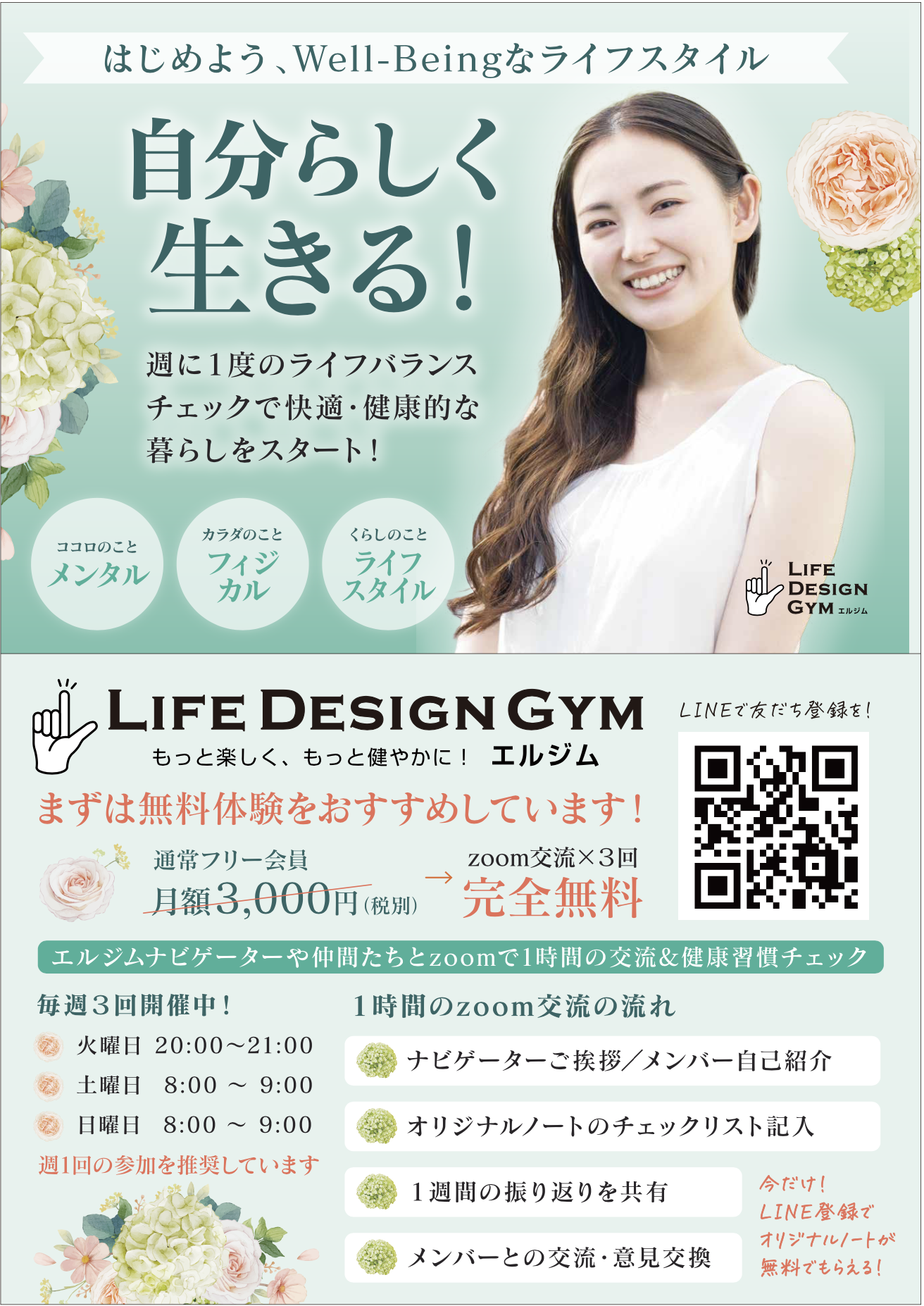 スクリーンショット 2022-08-10 15.02.14